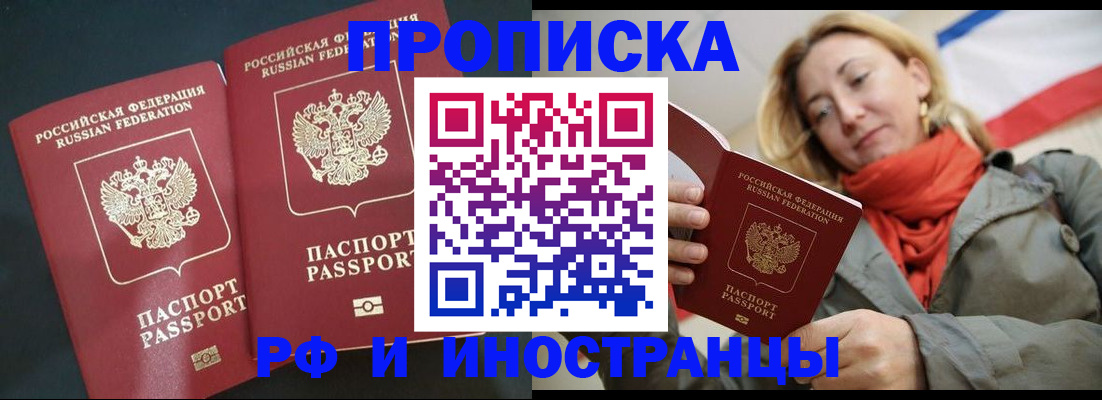 временная регистрация в Ужуре