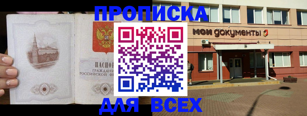 регистрация в Ужуре