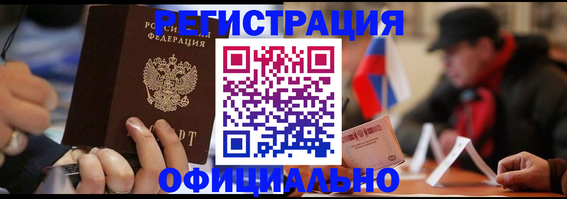 прописка паспорт в Ужуре