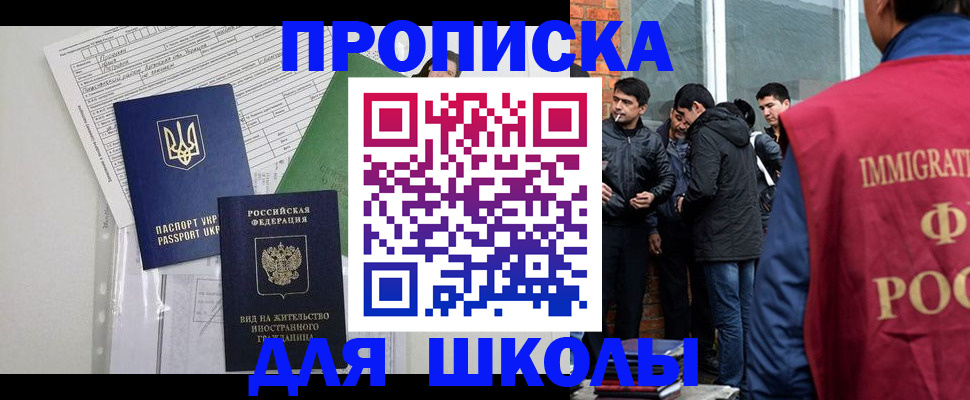 прописка штамп в Ужуре