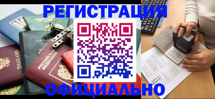 прописка для кредита в Ужуре