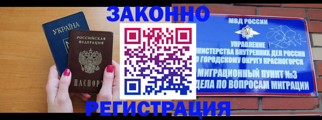 прописка для военкомата в Ужуре