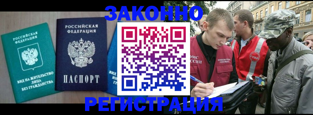 временная регистрация адрес в Ужуре